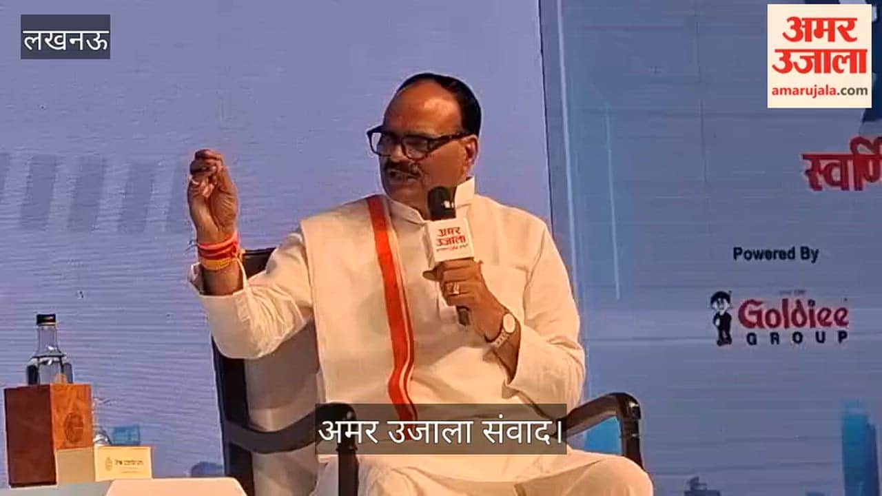 अमर उजाला संवाद: डिप्टी सीएम बोले- हमारी पार्टी में कार्यकर्ताओं का सम्मान होता है, सरकार को देना होगा