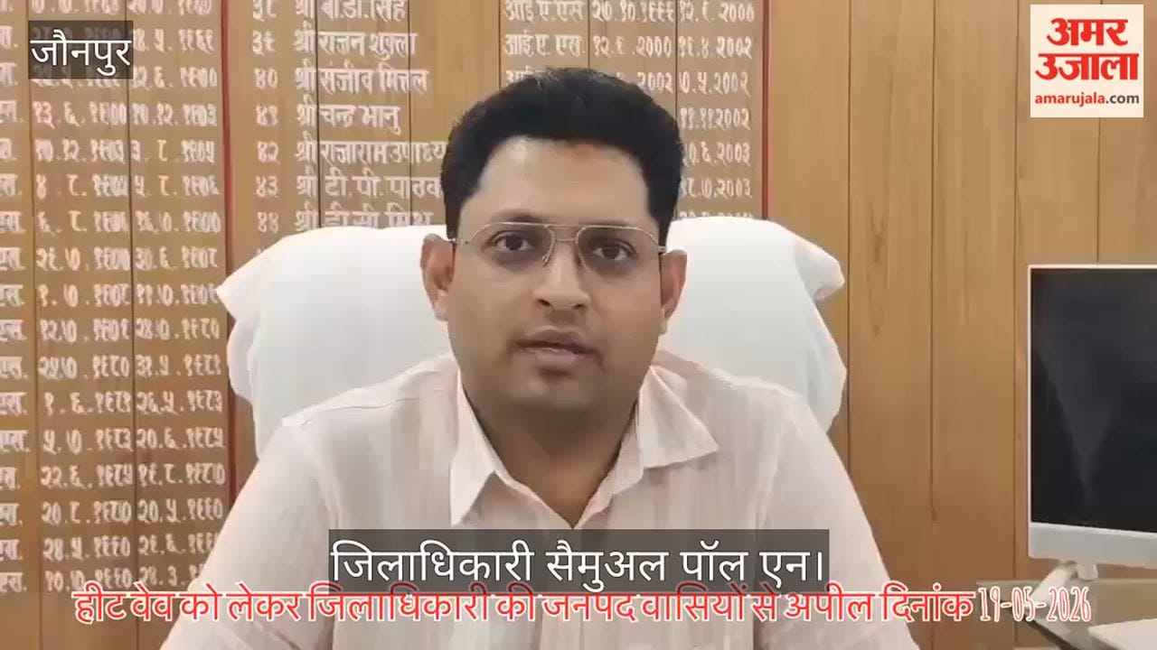 Jaunpur District Administration on Alert Regarding Heatwave