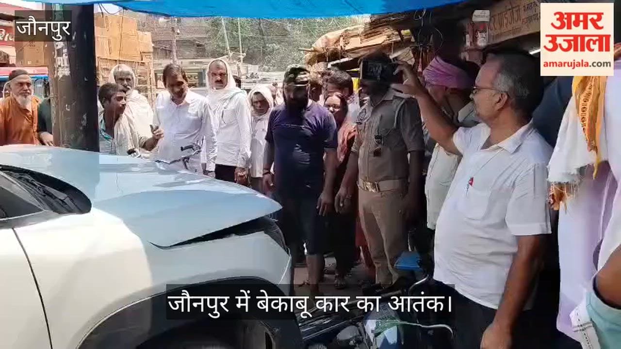 Uncontrolled Car Collides with Pushcart and Two Bikes in jaunpur