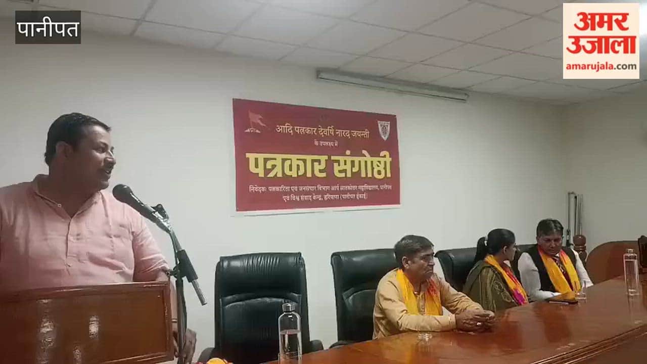District level programme organised on the occasion of Adi Journalist Narad Jayanti