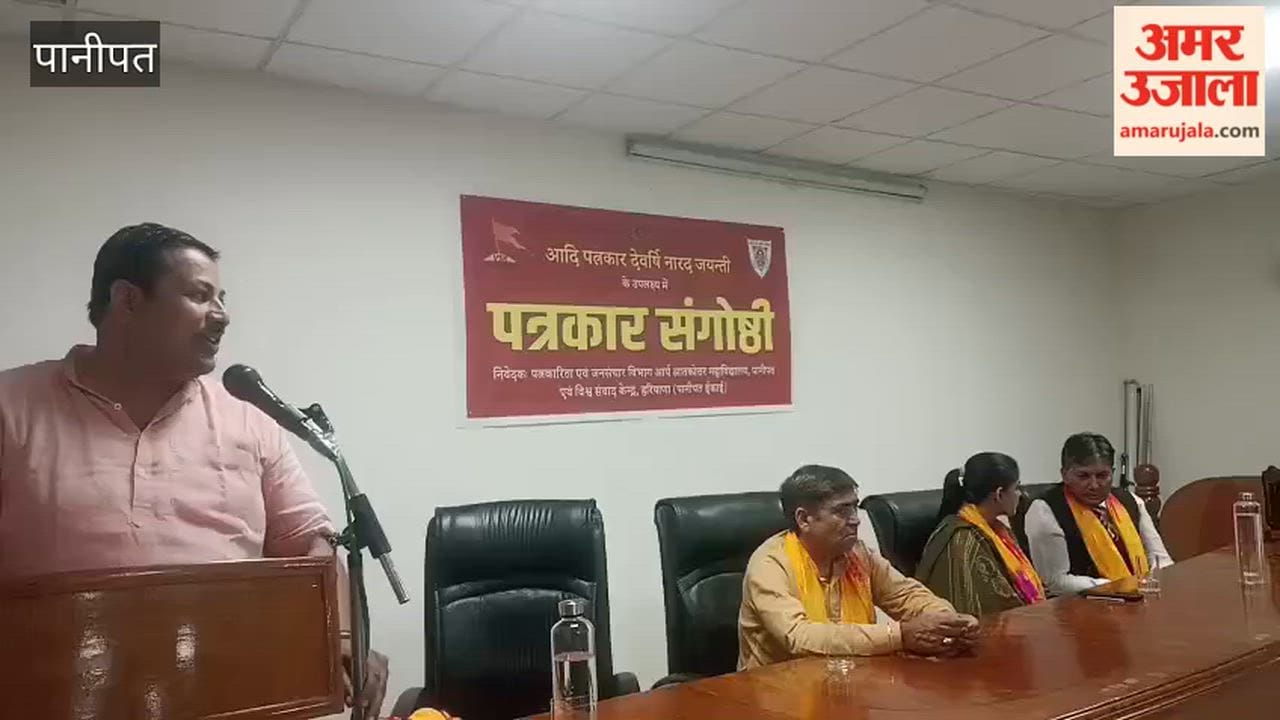 District level programme organised on the occasion of Adi Journalist Narad Jayanti
