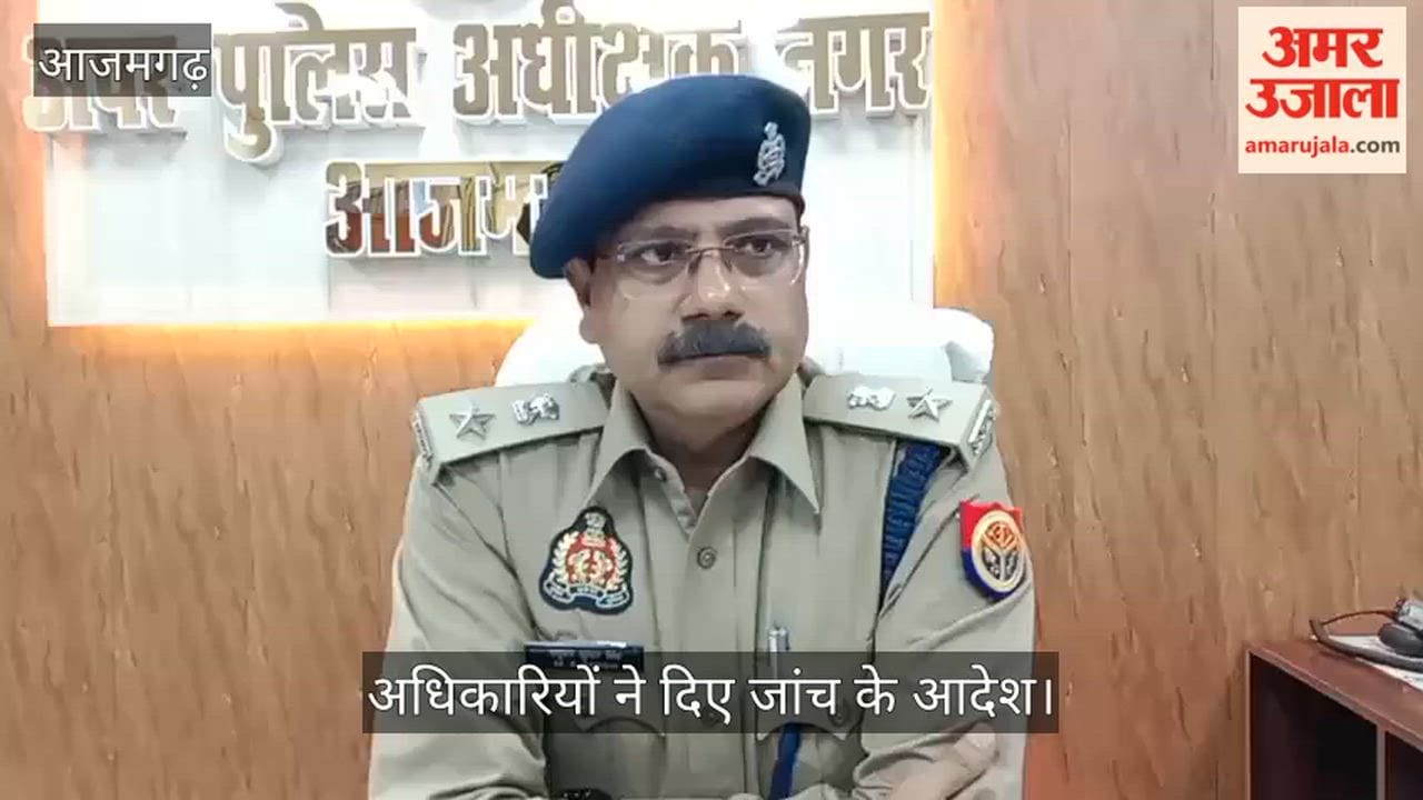 Video of Sub-Inspector Beating Youth with a Slipper Goes Viral in azamgarh