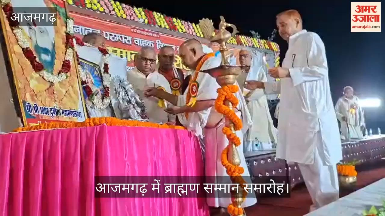 Brahmin felicitation ceremony at Maa Sharda PG College in azamgarh