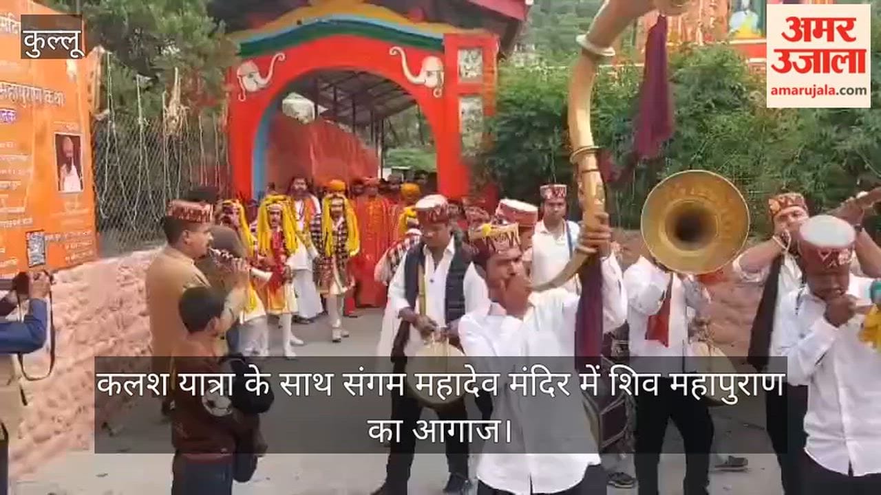 The Shiv Mahapuran commences at the Sangam Mahadev Temple with a Kalash Yatra.