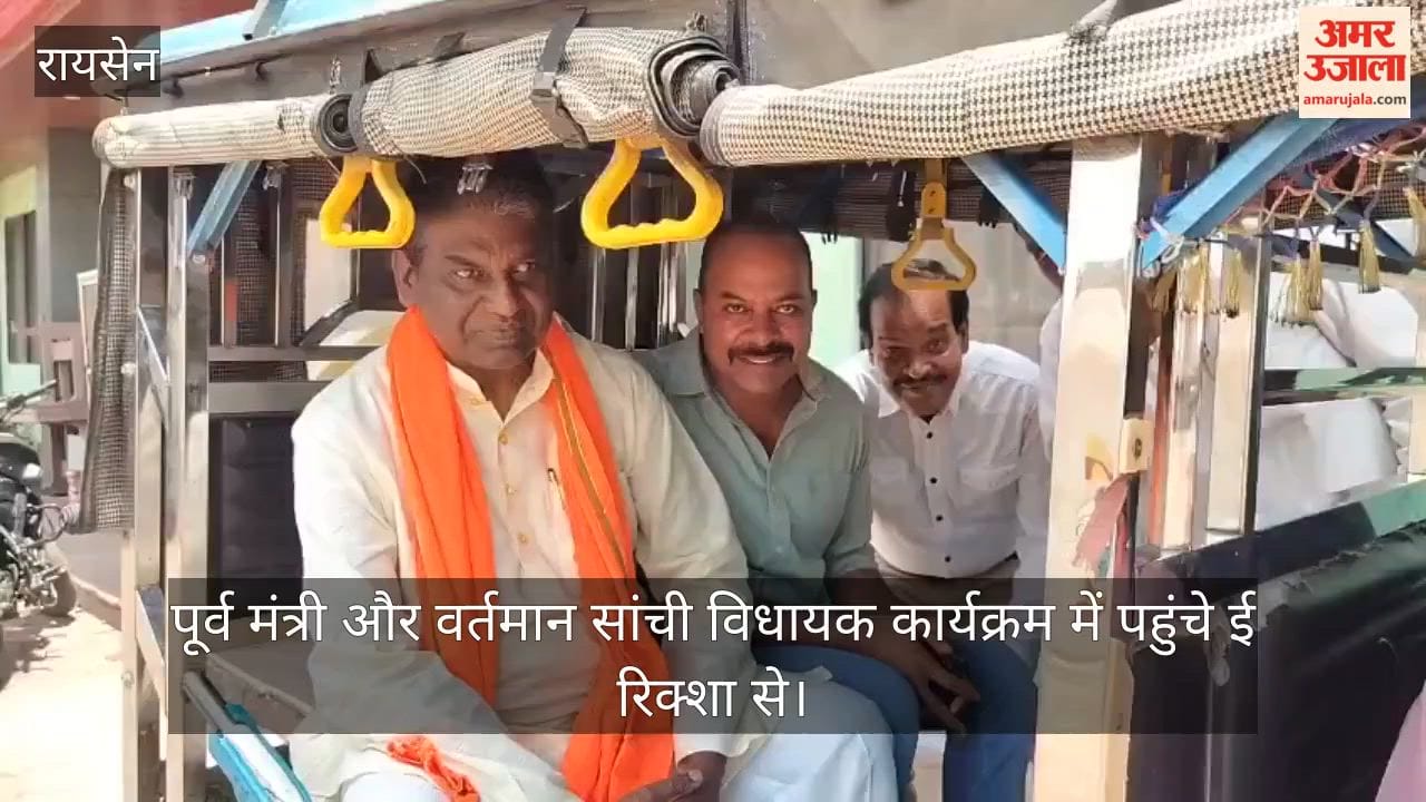 PM Modi's appeal shows effect, Sanchi MLA Dr. Prabhuram Choudhary arrives at the event on an e-rickshaw