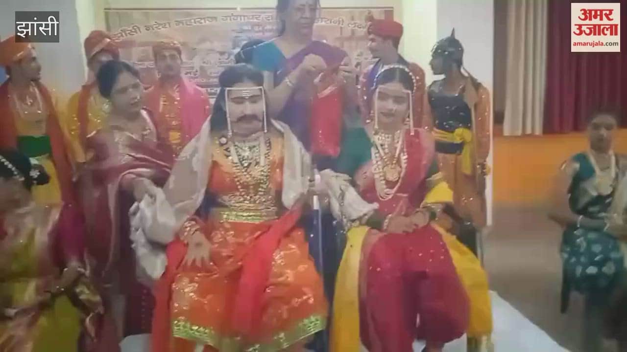 Jhansi celebrated its queen's 184th wedding anniversary with great pomp, with people dancing and singing along with the wedding procession.