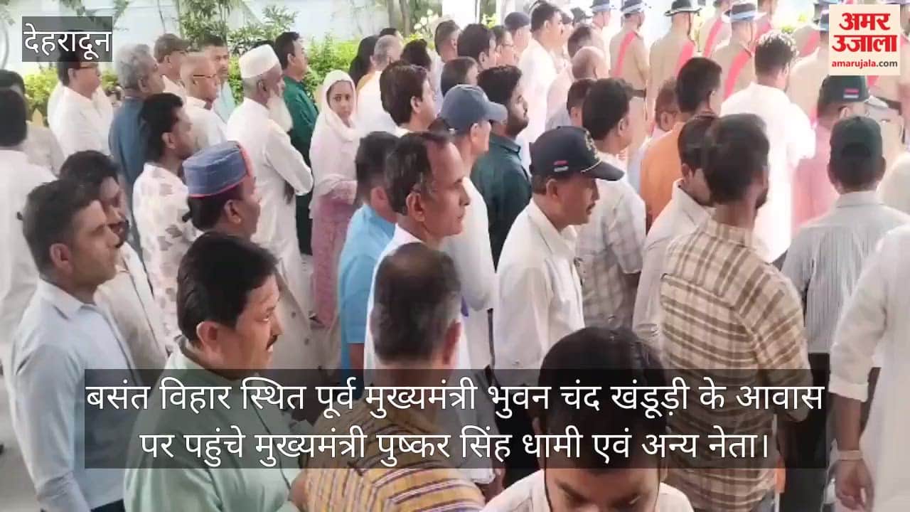 CM Dhami reached the residence of former CM Bhuvan Chand Khanduri to pay tribute to him