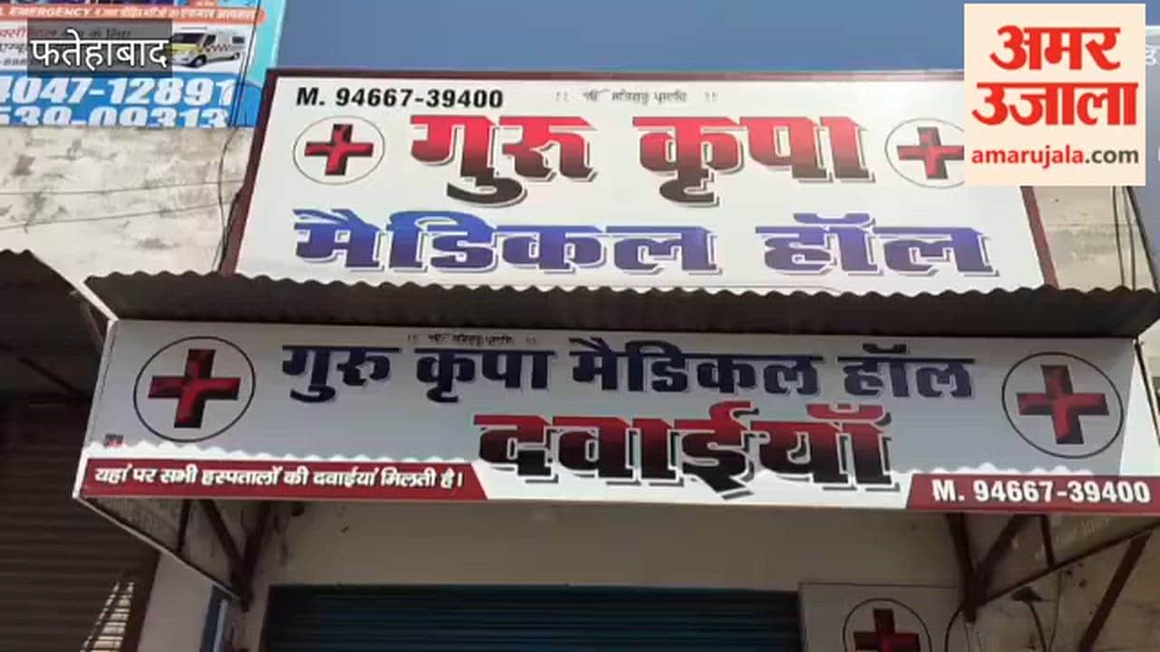 Chemists' Strike in Tohana; Medical Stores Remain Closed