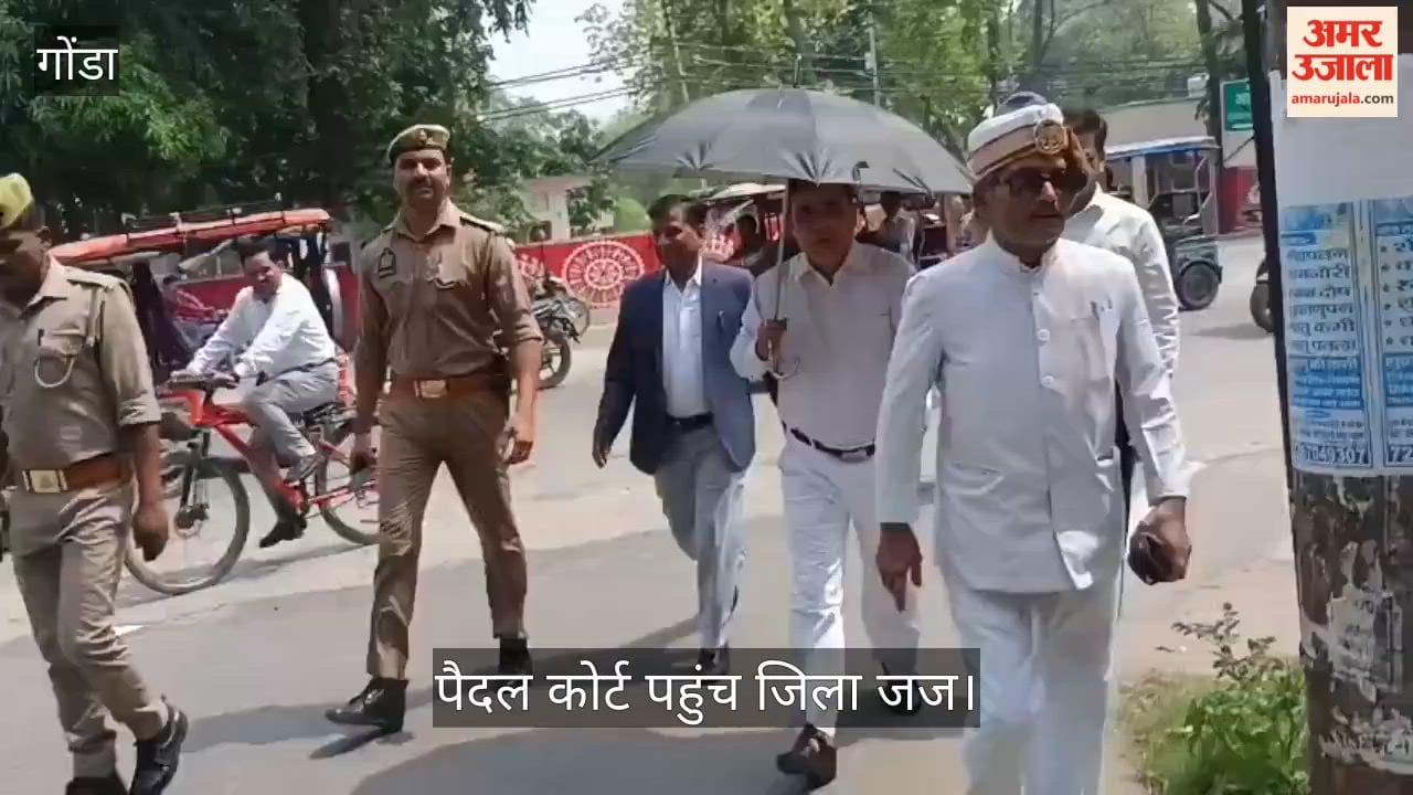 VIDEO: कार छोड़ पैदल कोर्ट पहुंचे जिला जज, अनूठी मिसाल पेश की