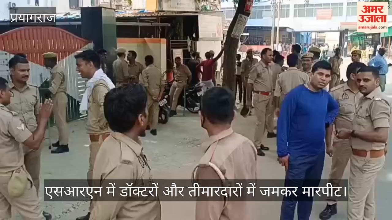 Prayagraj: Doctors and attendants clash at SRN Hospital, OPD emergency services halted following the uproar.