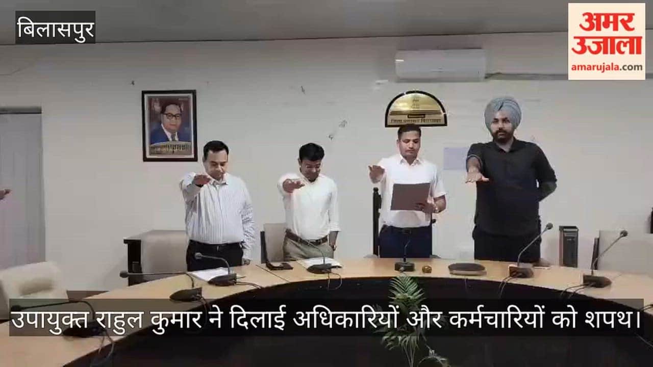 Bilaspur: Deputy Commissioner Rahul Kumar Administers Oath to Officers and Employees