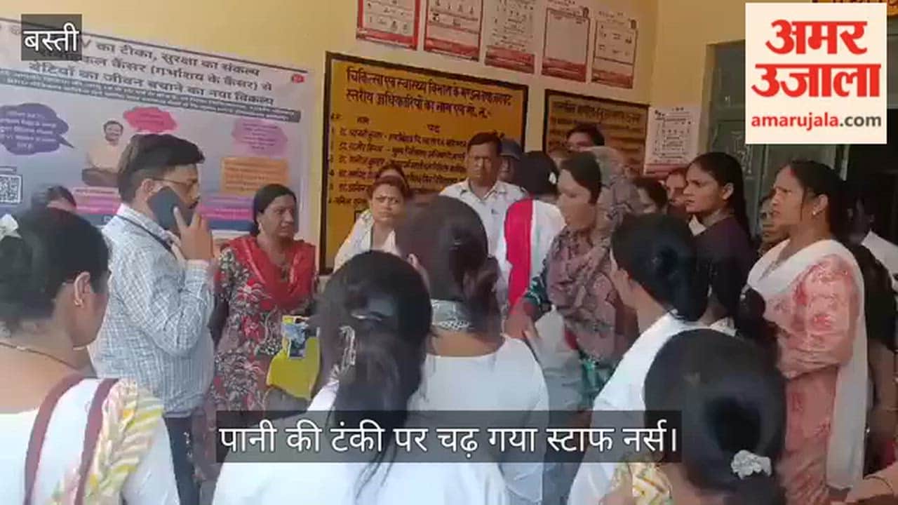 Staff nurse climbs water tank after being denied dues, leaving department in a fix
