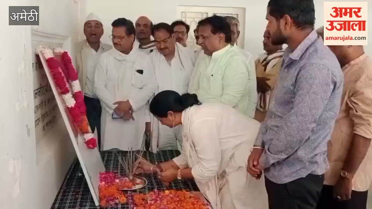 पुण्यतिथि पर अमेठी में याद किए गए पूर्व प्रधानमंत्री राजीव गांधी