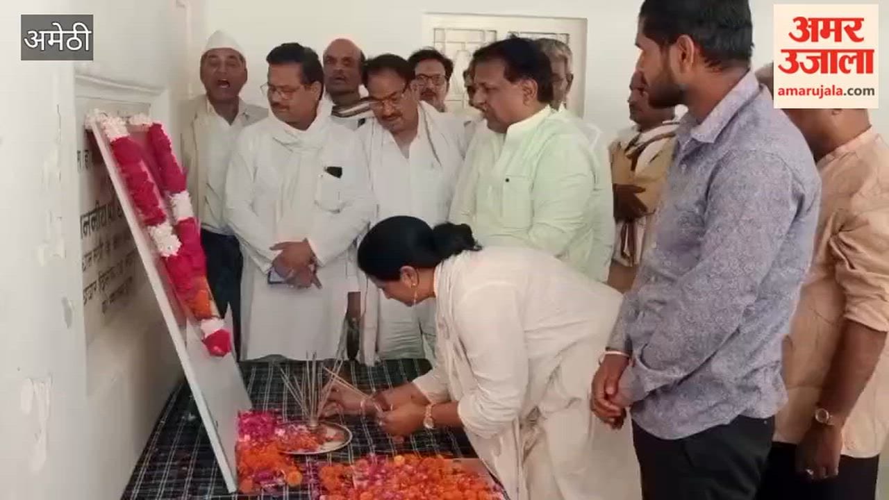 पुण्यतिथि पर अमेठी में याद किए गए पूर्व प्रधानमंत्री राजीव गांधी