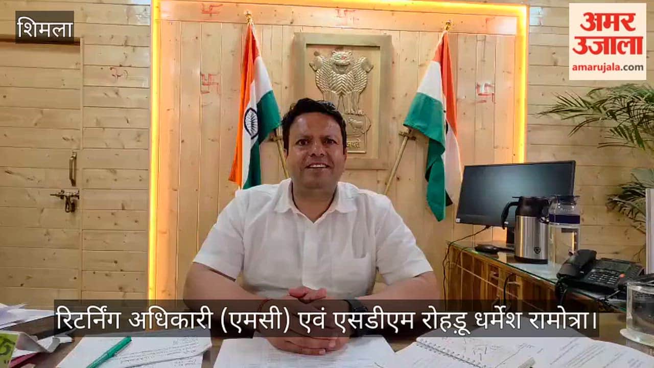 Rohru Municipal Council Elections: SDM Dharmesh Ramotra Says—All Citizens Must Exercise Their Right to Vote