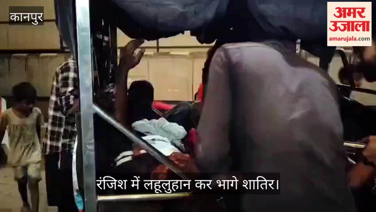 Kanpur E rickshaw driver stabbed in the abdomen after filing a theft complaint