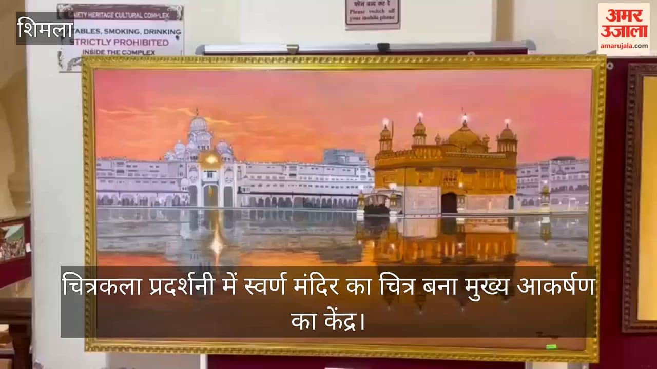 painting of the Golden Temple became the main center of attraction at the art exhibition.