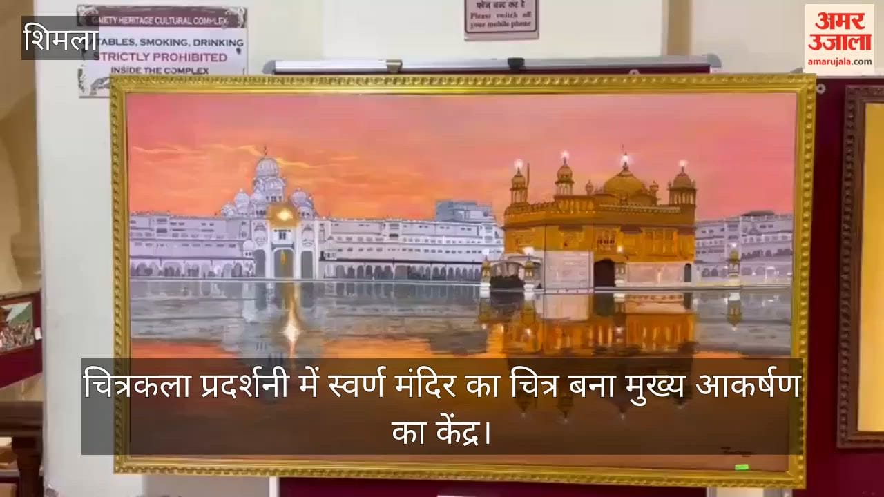 painting of the Golden Temple became the main center of attraction at the art exhibition.