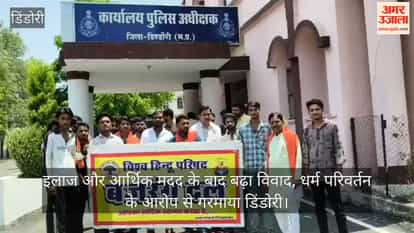 Police Begin Probe After Conversion Pressure Allegations Emerge in Dindori