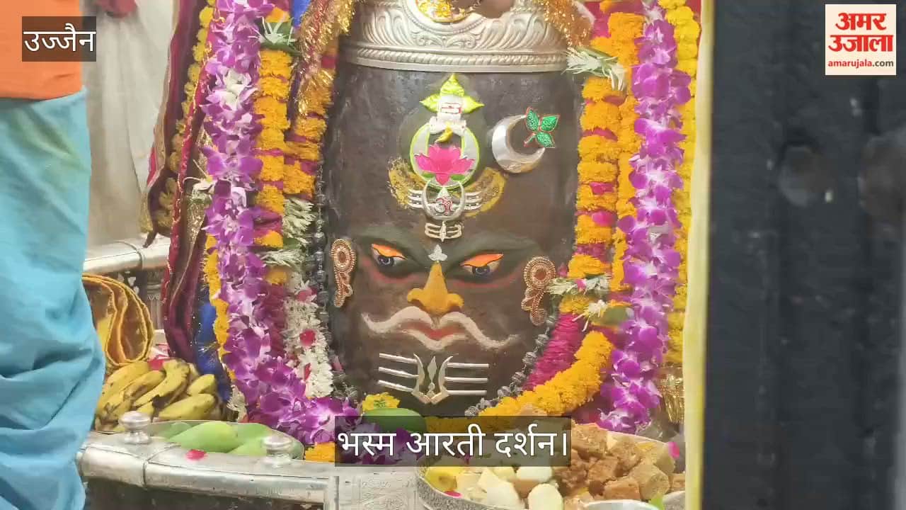 Baba Mahakal Adorned with Moon, Trishul, and Om, VIP Devotees Flock to Aarti