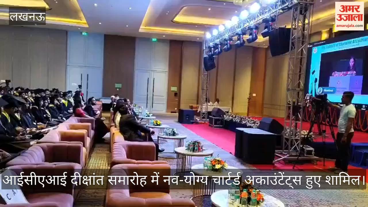 Video: आईसीएआई दीक्षांत समारोह में नव-योग्य चार्टर्ड अकाउंटेंट्स हुए शामिल