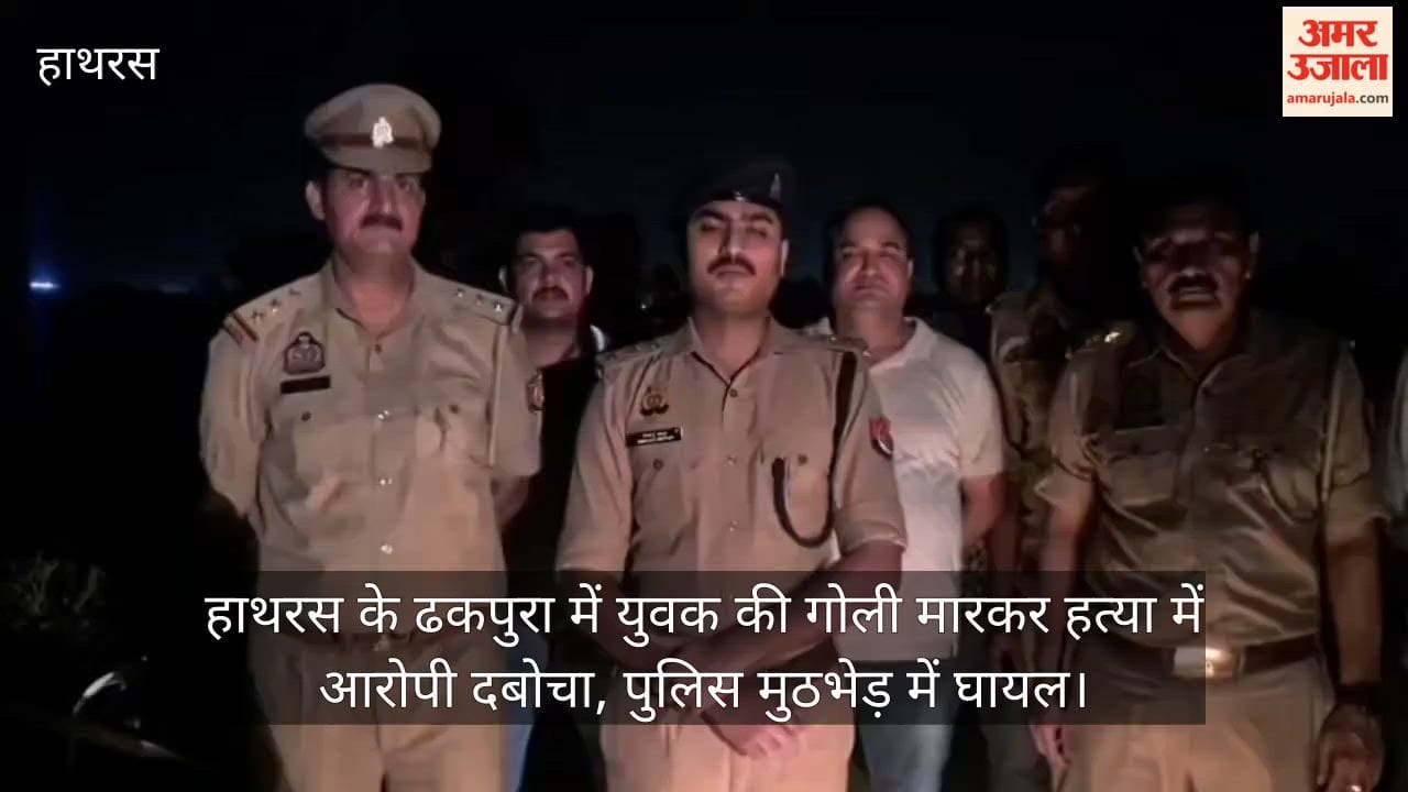 हाथरस के ढकपुरा में युवक की गोली मारकर हत्या में आरोपी दबोचा, पुलिस मुठभेड़ में घायल