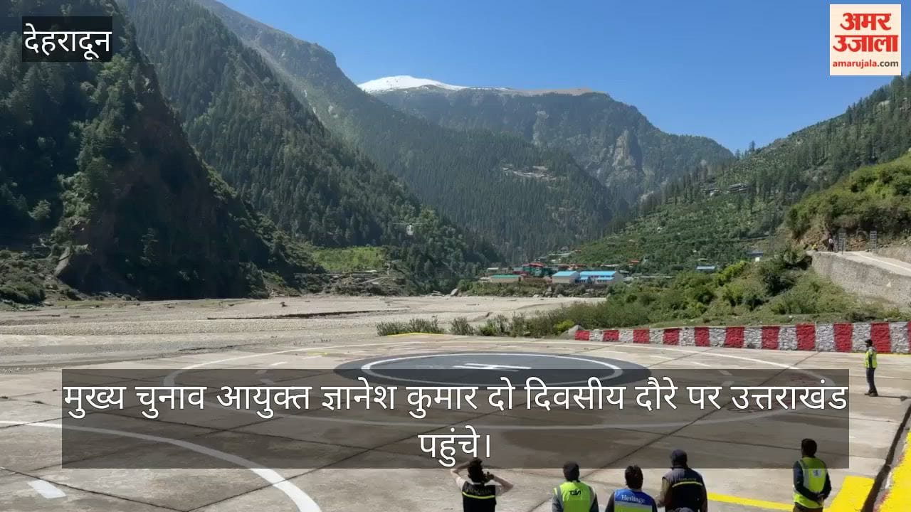 Chief Election Commissioner Gyanesh Kumar arrived in Uttarakhand on a two-day visit