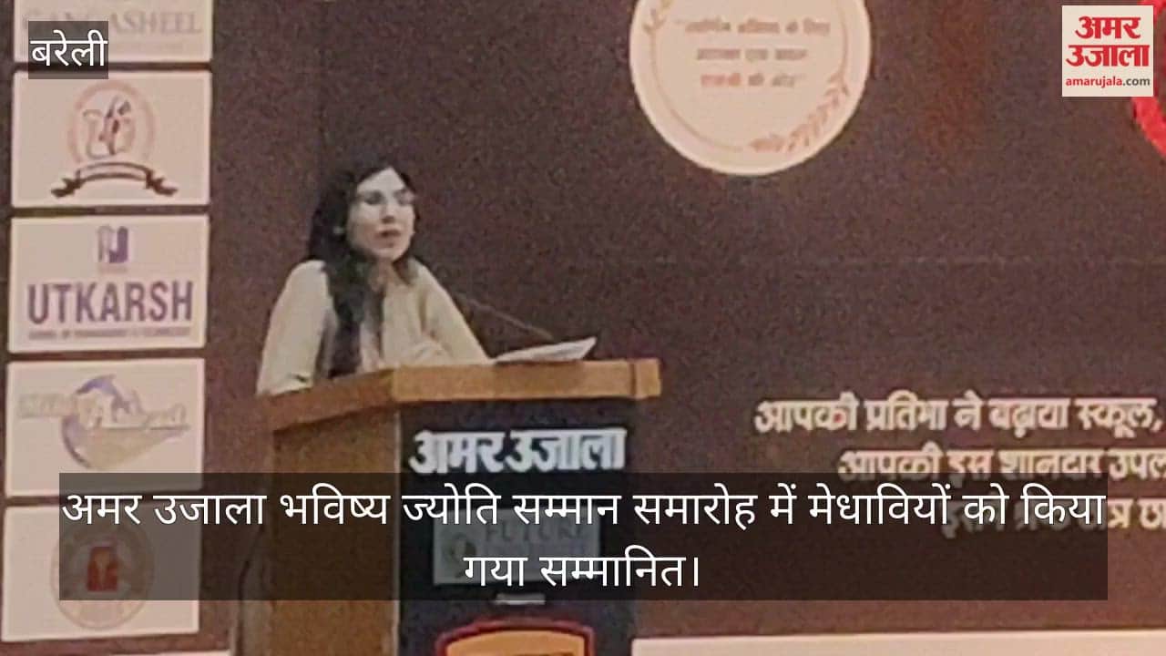 Meritorious students honored at the Amar Ujala Bhavishya Jyoti Awards Ceremony