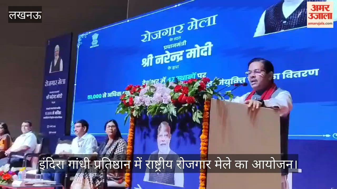Video: इंदिरा गांधी प्रतिष्ठान में राष्ट्रीय रोजगार मेले का आयोजन