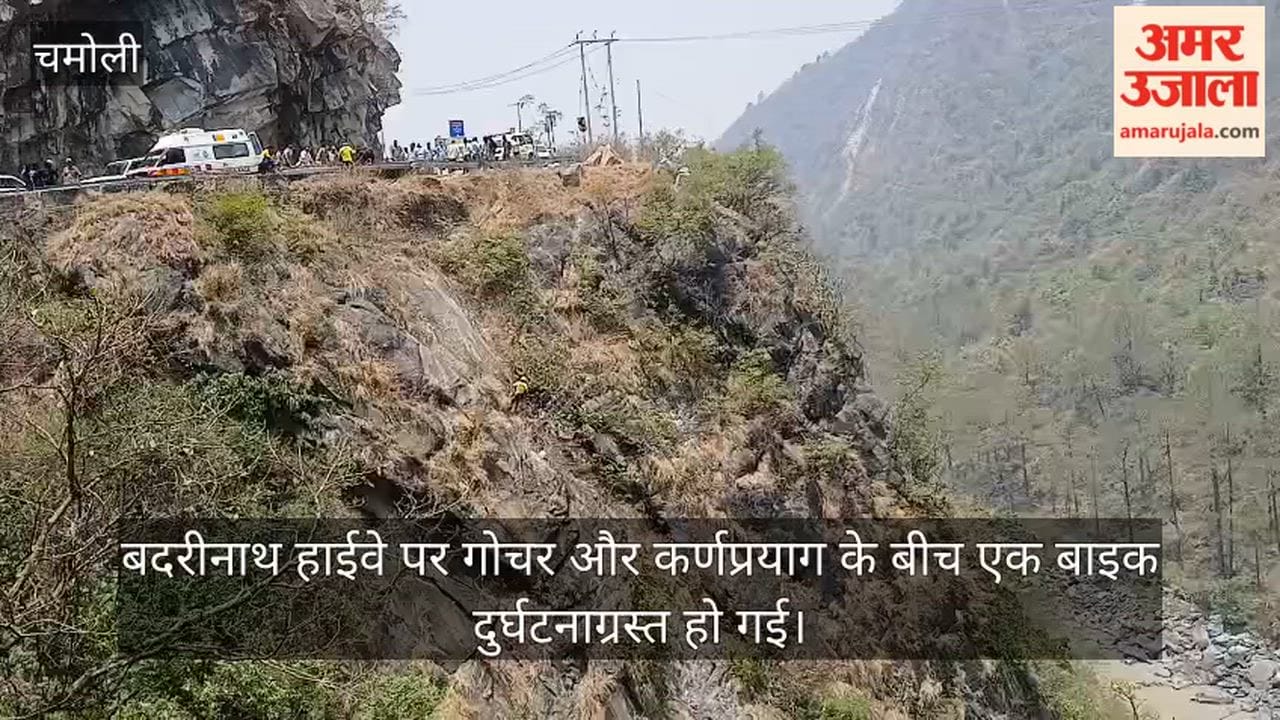 Motorcycle crashes near Badrinath Highway Accident Karanprayag Chamoli News