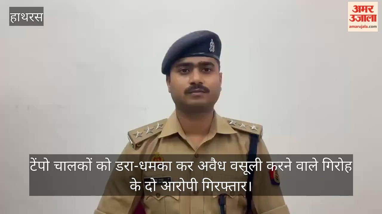 टेंपो चालकों को डरा-धमका कर अवैध वसूली करने वाले गिरोह के दो आरोपी गिरफ्तार