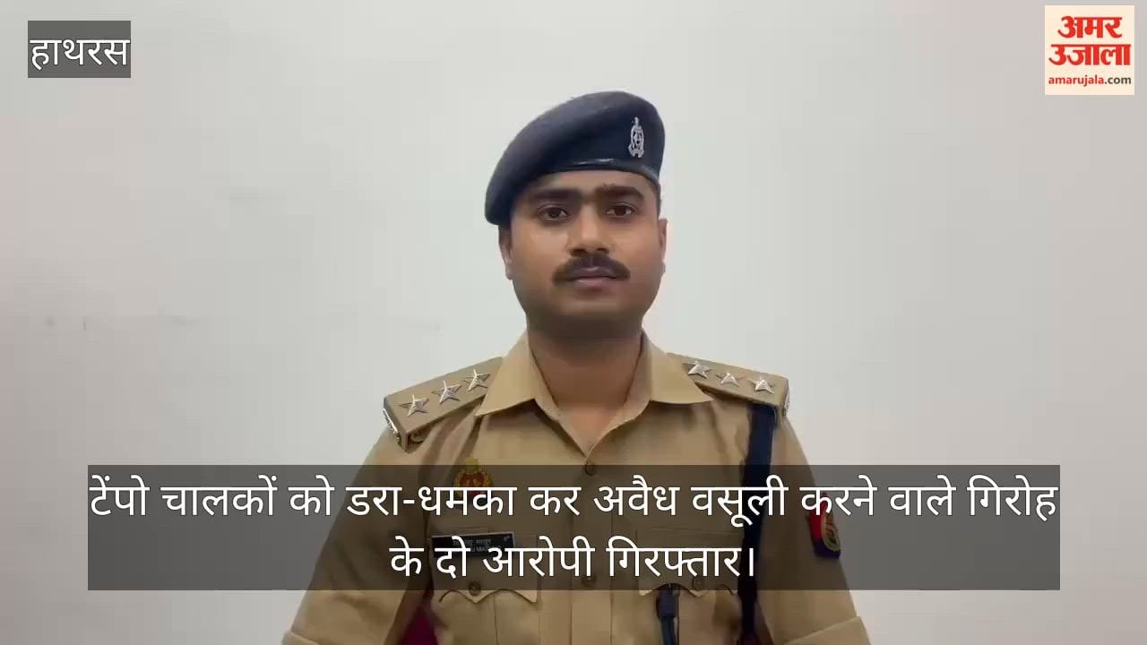 टेंपो चालकों को डरा-धमका कर अवैध वसूली करने वाले गिरोह के दो आरोपी गिरफ्तार