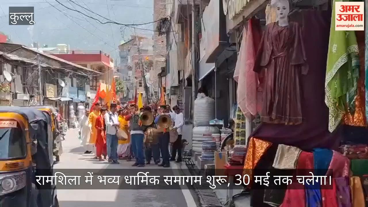 grand religious gathering will be held at Ramshila from May 23 to May 30.