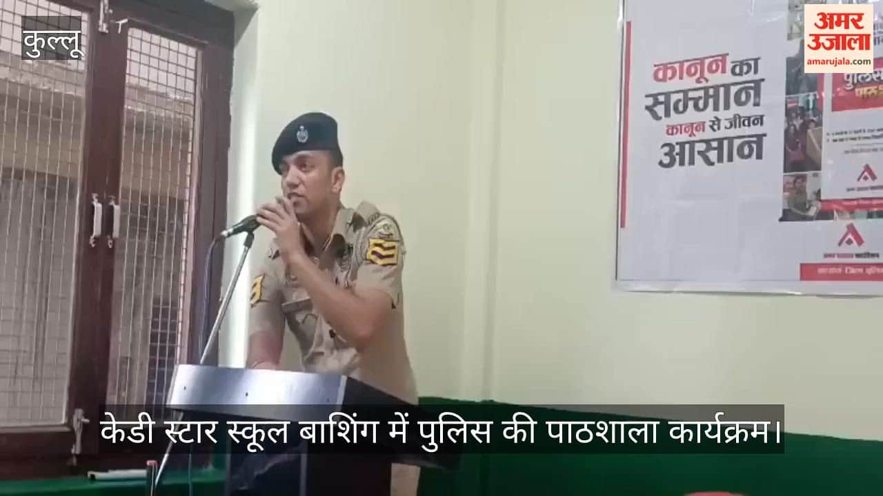Ujala Foundation organized the 'Police ki Pathshala' (Police's School) program at KD Star School in Bashing.