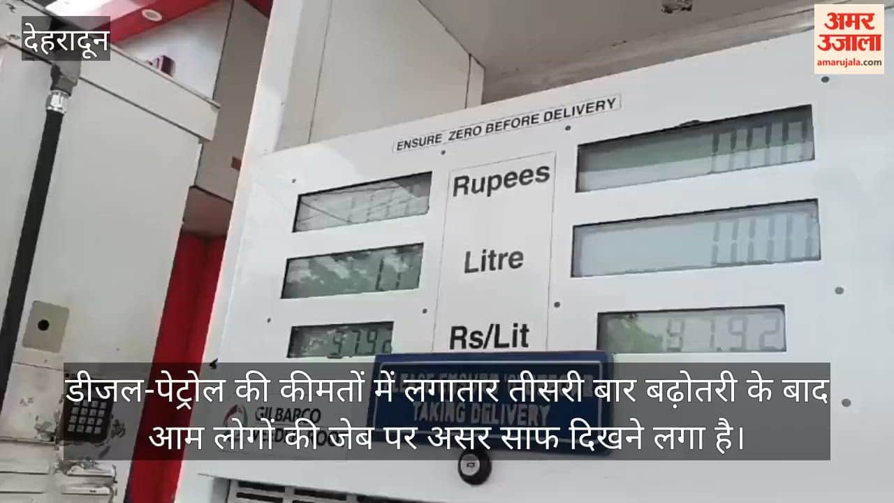 Petrol and diesel prices hiked for the third time burden on people increases Dehradun news