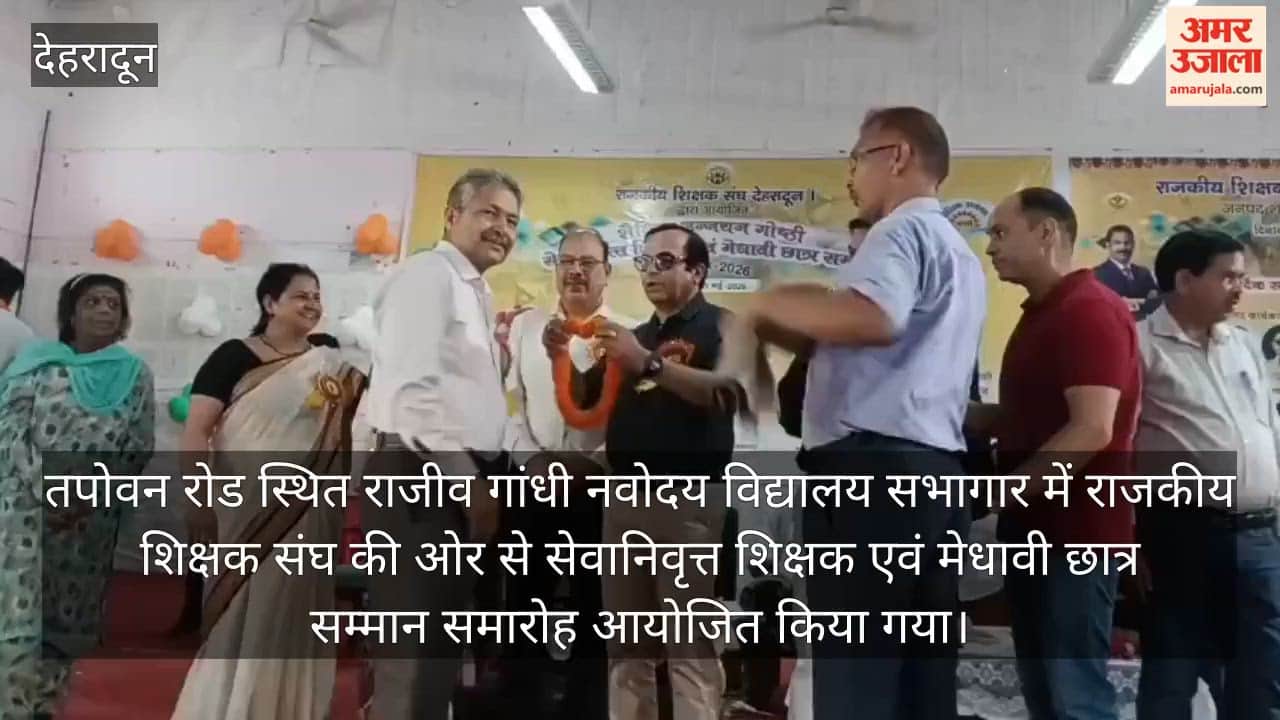 Retired Teachers and Meritorious Students Honored Dehradun