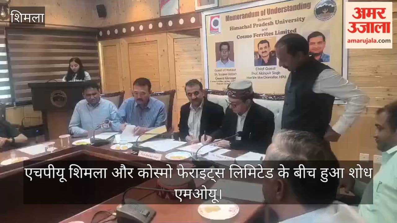 Research MoU Signed Between HPU Shimla and Cosmo Ferrites Ltd.