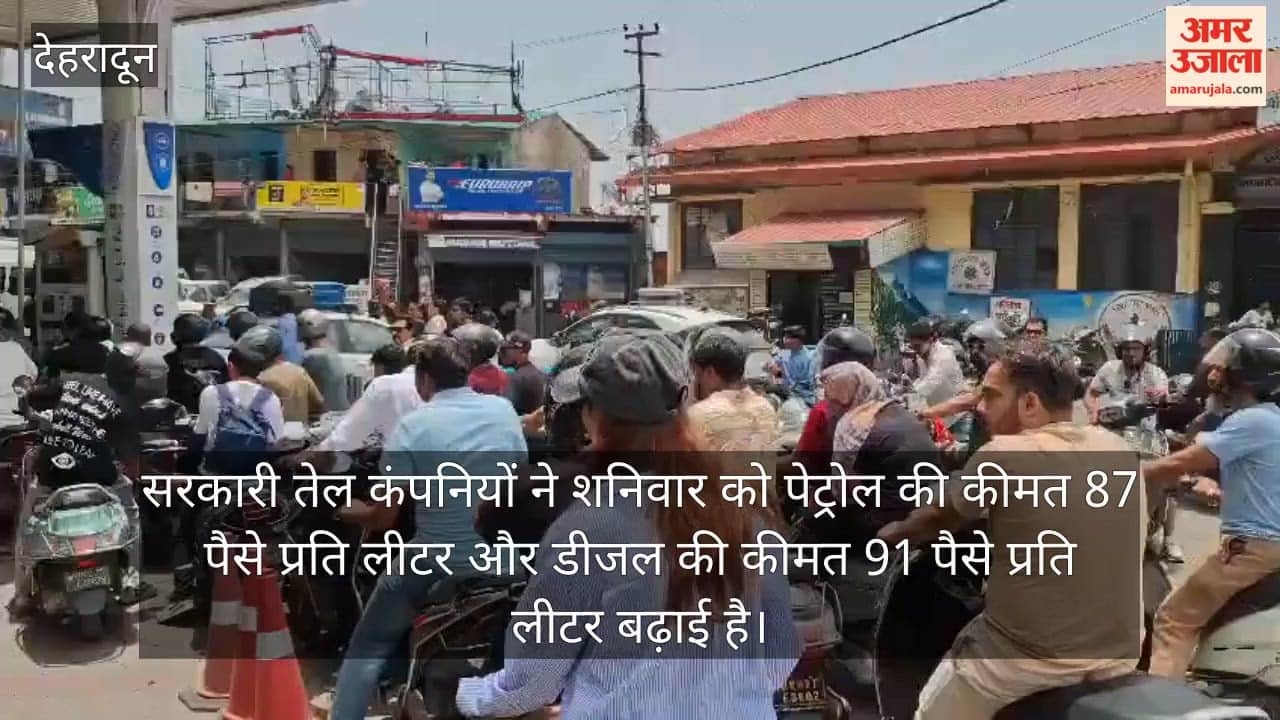 Petrol and diesel become even more expensive Mussoorie Video News