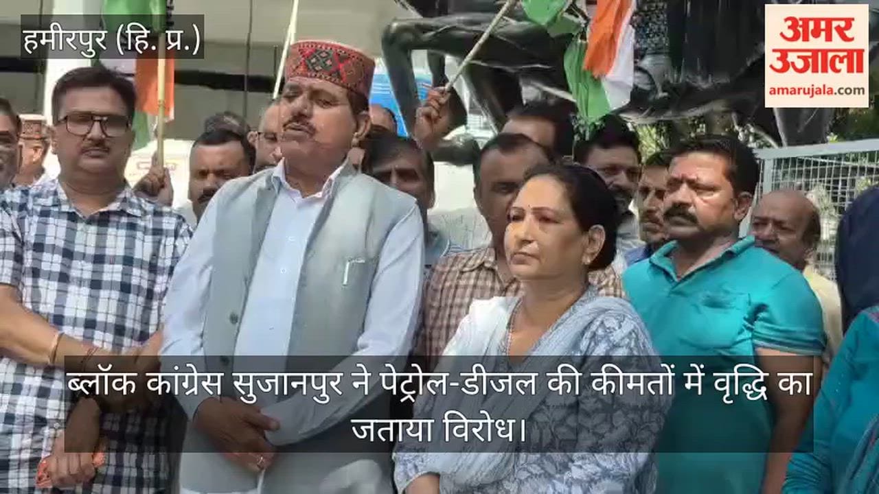Block Congress Sujanpur Protests Against Hike in Petrol and Diesel Prices