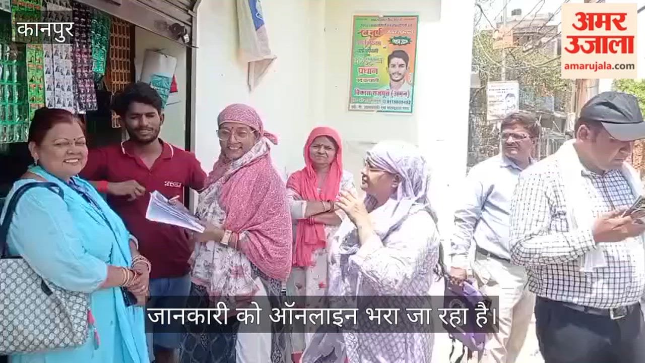 Kanpur Online Census Underway Team StatesOur Goal is to Ensure No One is Left Out