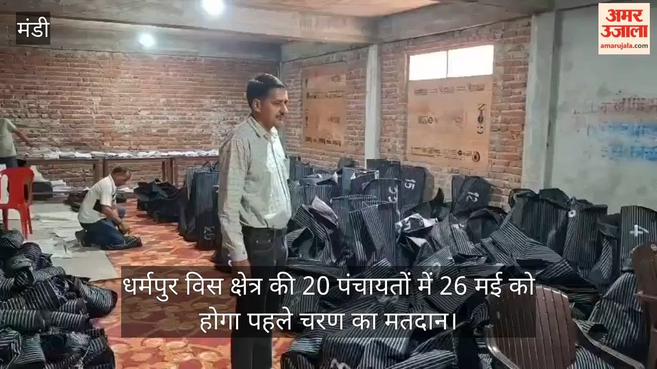 first phase of voting in 20 Panchayats of the Dharampur Assembly constituency will take place on May 26.