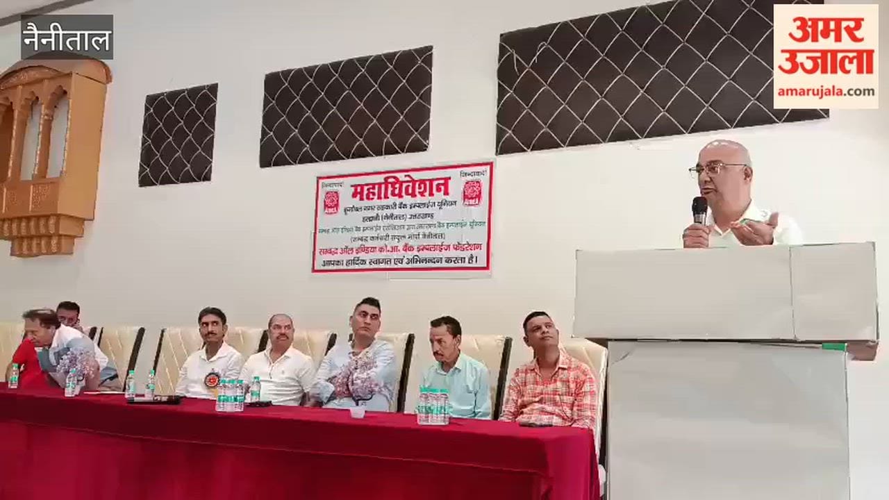 General convention of Kumaon Bank Employees Union held at Hotel Jasmine