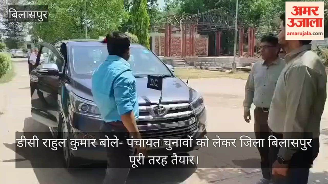 DC Rahul Kumar says: District Bilaspur is fully prepared for the Panchayati Raj elections.