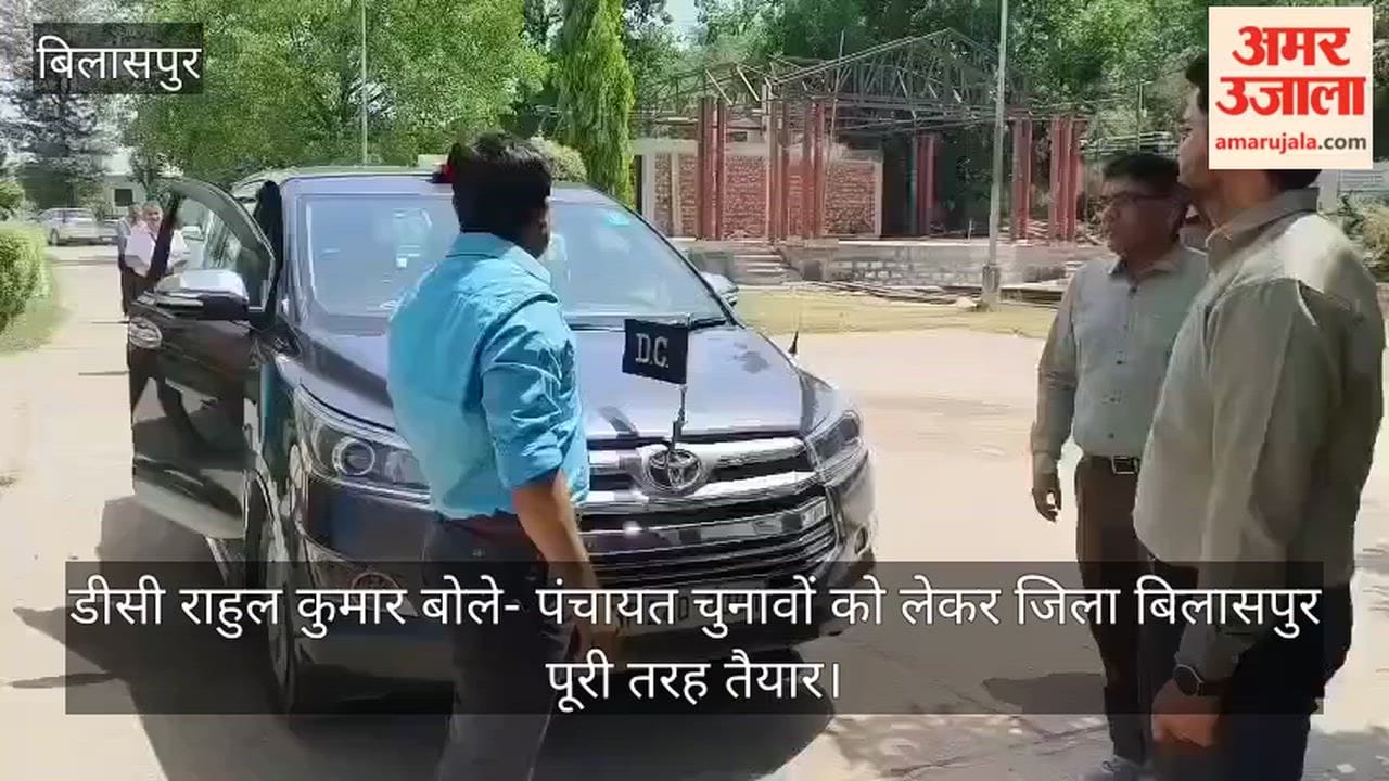DC Rahul Kumar says: District Bilaspur is fully prepared for the Panchayati Raj elections.