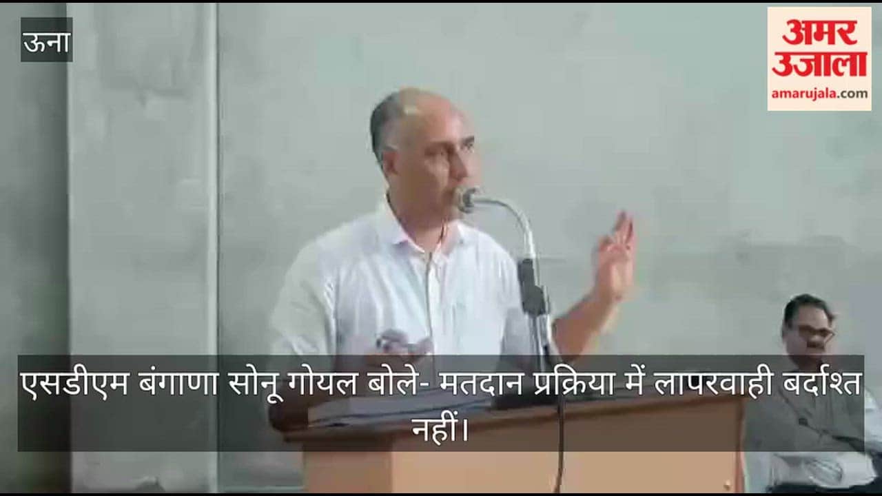 SDM Bangana Sonu Goyal Says: Negligence in Voting Process Will Not Be Tolerated