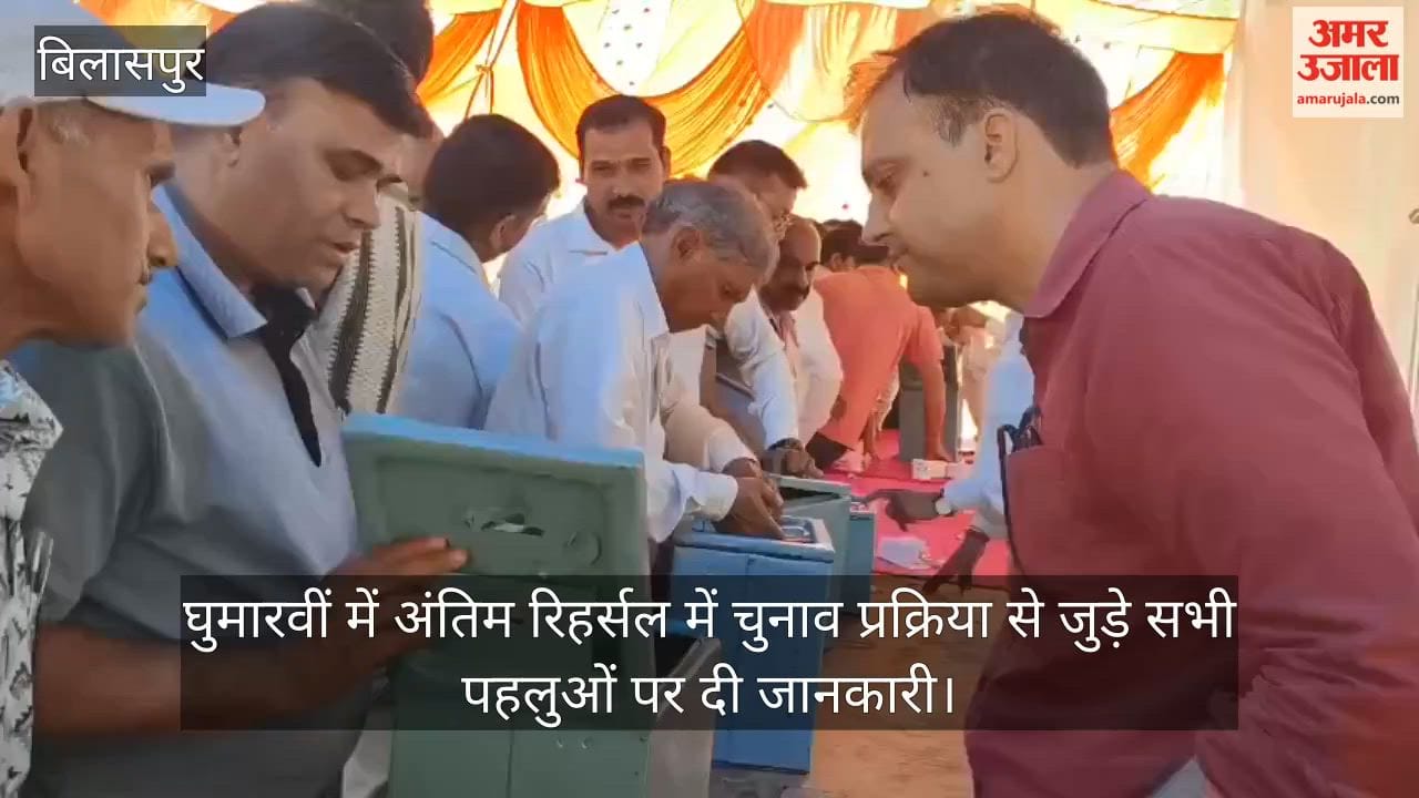 During the final rehearsal in Ghumarwin, information was provided on all aspects related to the election process