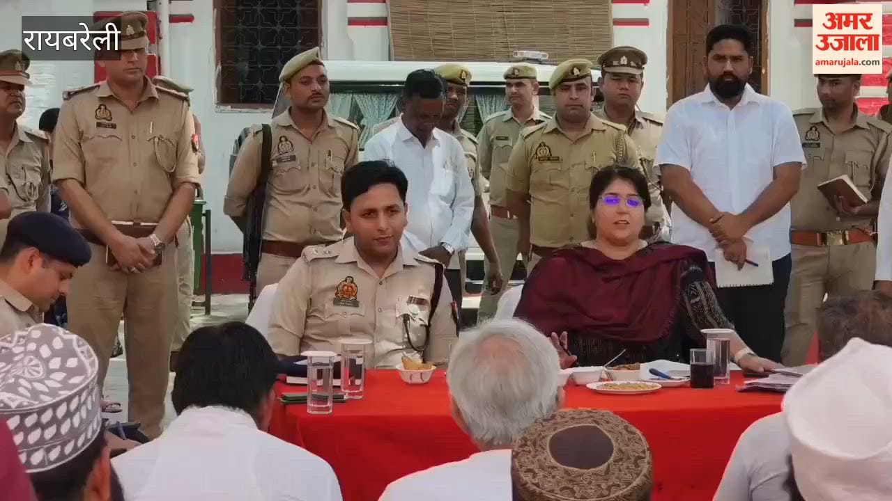 रायबरेली में बकरीद पर ड्रोन कैमरे से की जाएगी निगरानी, अफसरों ने दिए निर्देश