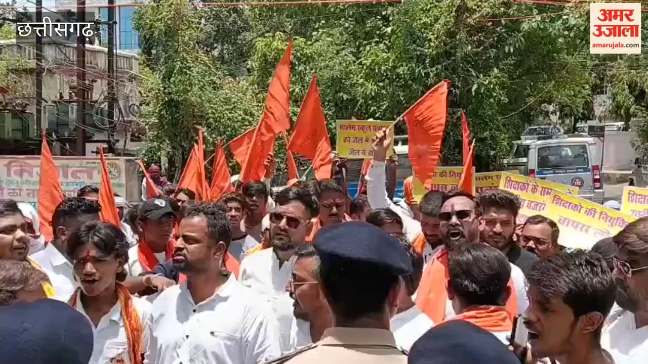Video: सालेम स्कूल रायपुर धर्मांतरण को लेकर सड़क पर उतरा हिंदू संगठन