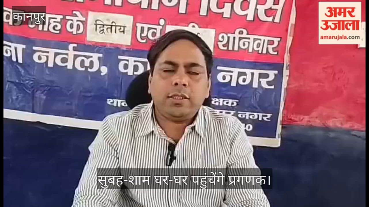 Kanpur Census 2026 Begins, SDM Urges Accurate Data Collection