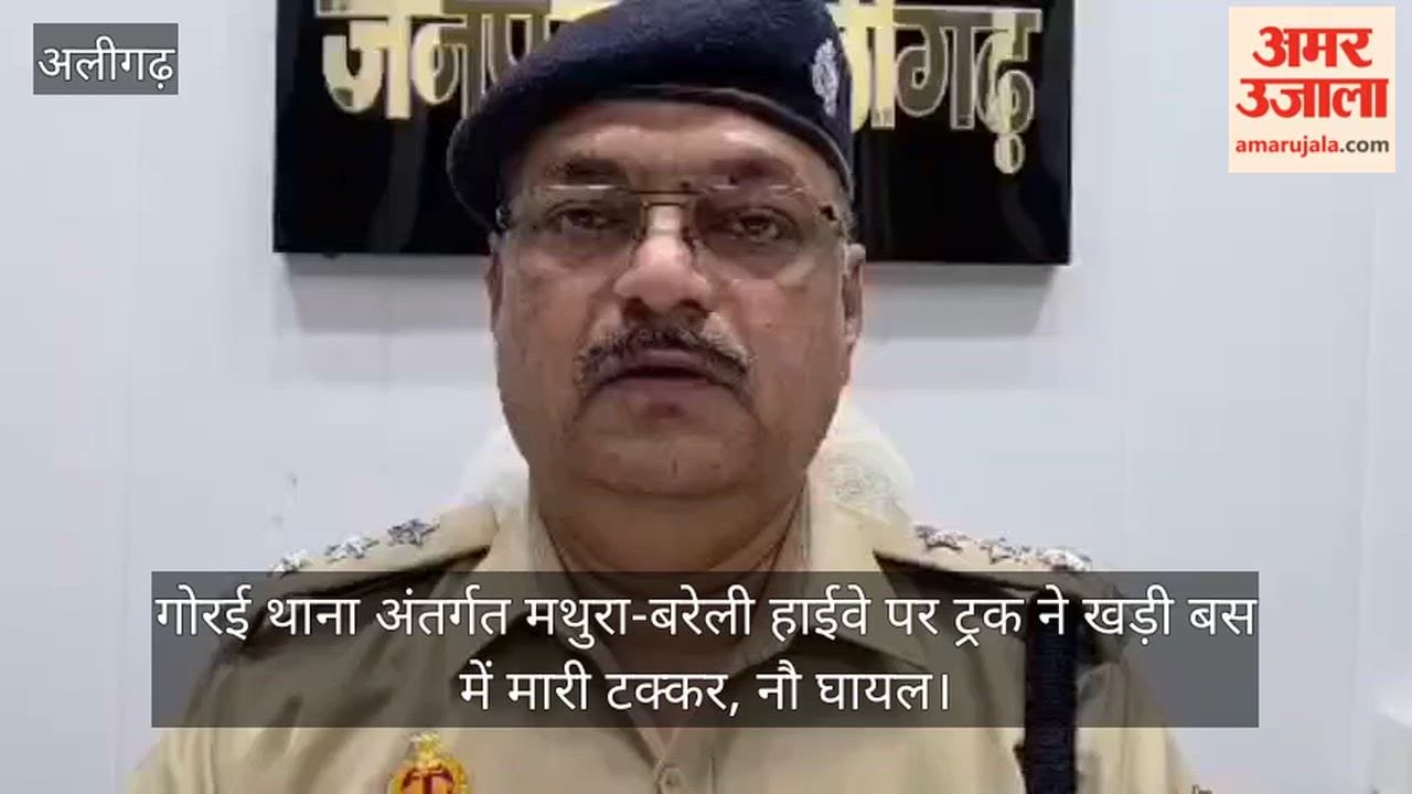 गोरई थाना अंतर्गत मथुरा-बरेली हाईवे पर ट्रक ने खड़ी बस में मारी टक्कर, नौ घायल